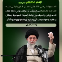 كلمات سياسية